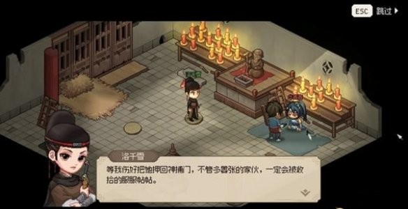 洛千雪的传奇结缘：大侠志业的神秘邂逅