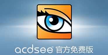 如何在ACDSee中查看压缩品质系数