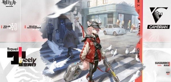 明日方舟 “随心所欲” 时装解析