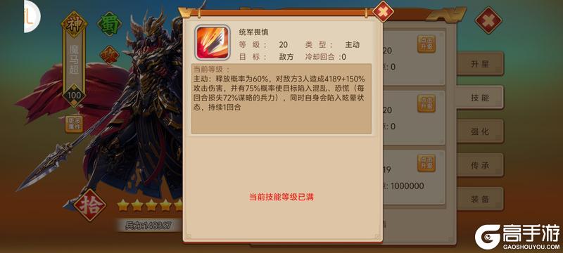 精彩纷呈！武将第三技能搭配 让你在《主公跑跑跑》中一骑绝尘