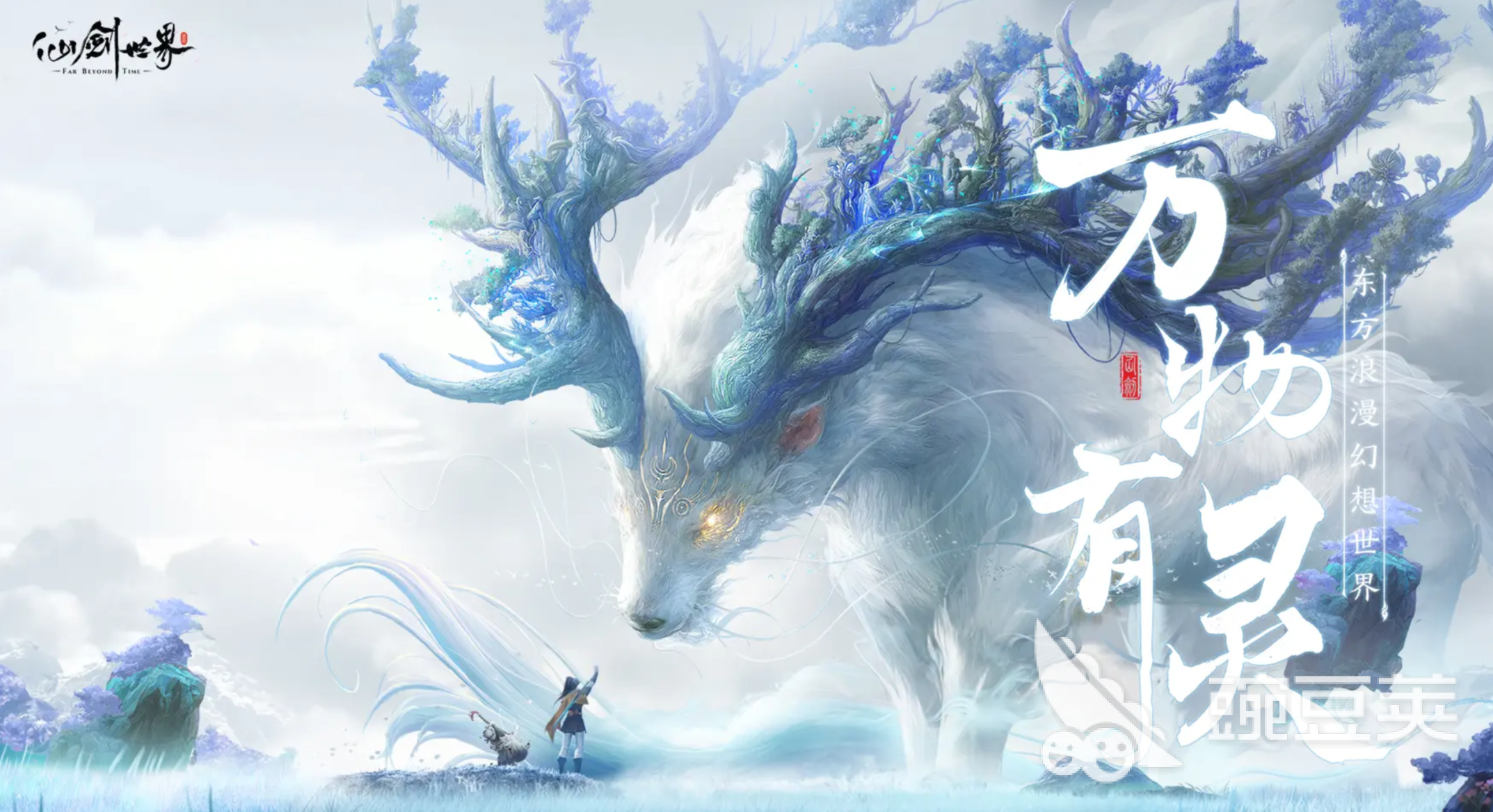 探索仙剑世界：获取独家礼包兑换码指南