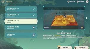 原神冒险家挑战指南：战斗策略与完美通关秘籍