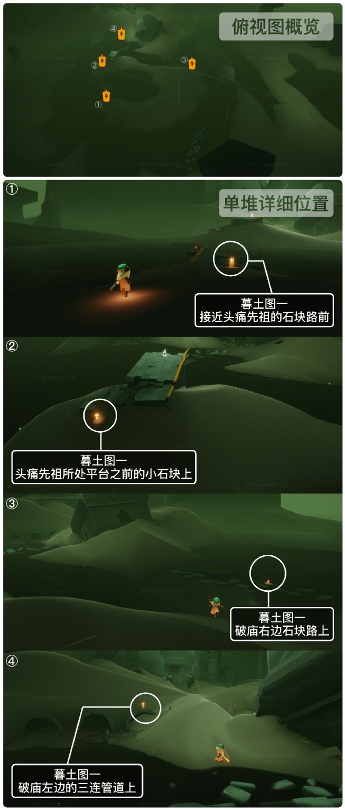 《探索光遇8.4季节：揭秘蜡烛隐藏位置》