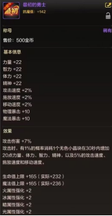 《地下城与勇士》手游起源揭秘：神级称号免费获取，你错过了吗？