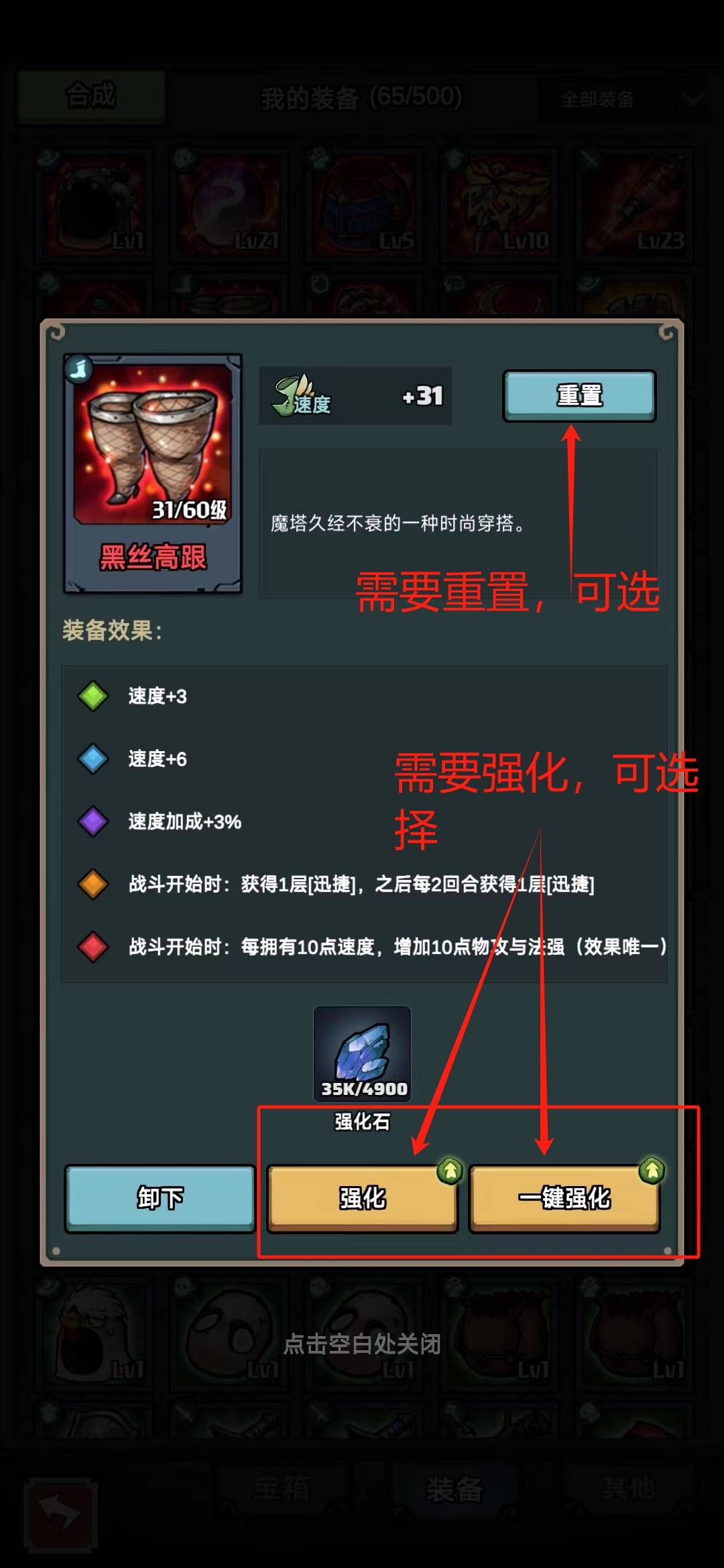 代号肉鸽装备获取攻略揭秘