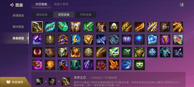 时空裂缝：武器操作手册（第一部分）