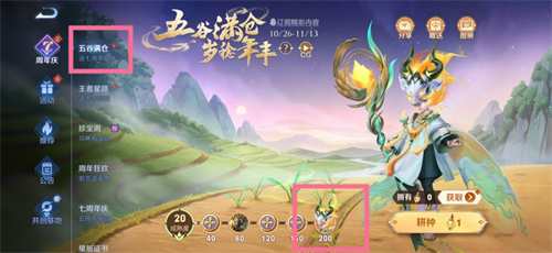 王者荣耀七周年限免皮肤获取方法及免费皮肤领取指南