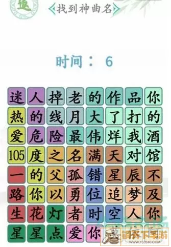 汉字找茬王 新年超值清仓