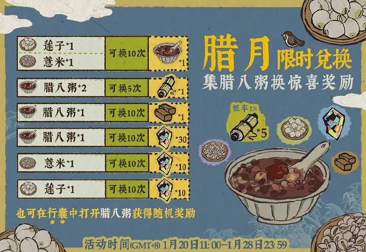 江南百景图莲子高效兑换秘籍解析