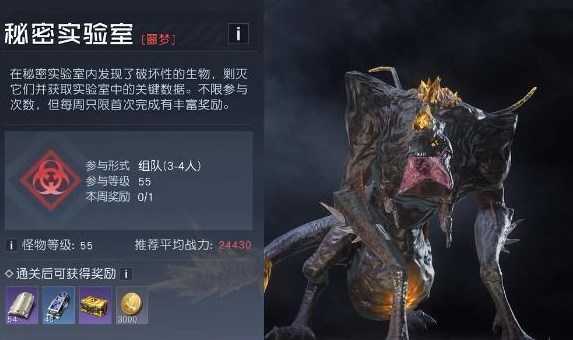 探索黎明觉醒：揭秘如何进入秘密实验室