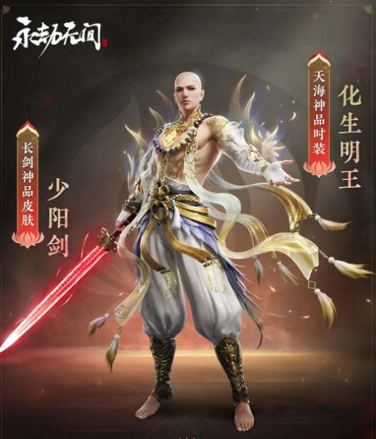 永劫无间S6赛季：最新皮肤大揭秘