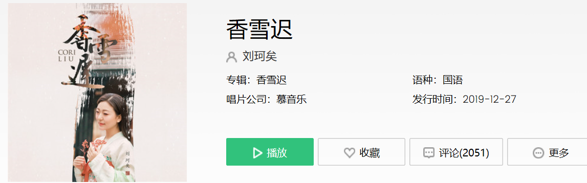 抖音热门歌曲揭秘：南方雨夜中的隔夜风絮是哪首歌？