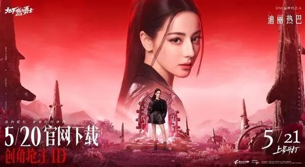 地下城与勇士起源开服时间揭晓