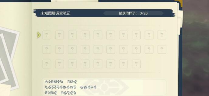 《探索宝可梦传说：阿尔宙斯神秘图腾位置解析与指引》