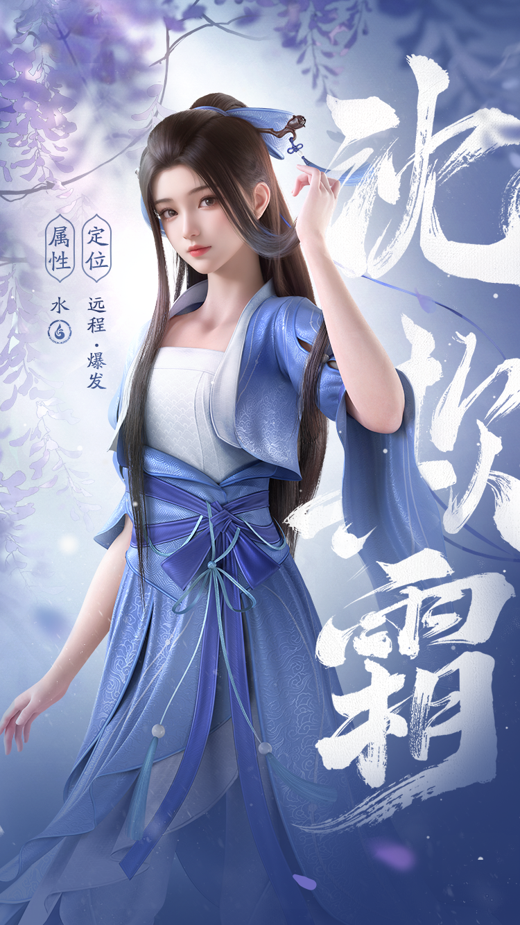 角色故事解析：沈欺霜的背景揭秘