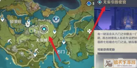 原神 葛城站长征 图纸攻略