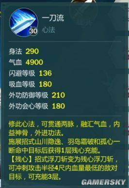 《剑网3：指尖江湖》谢云流竞技场攻略指南