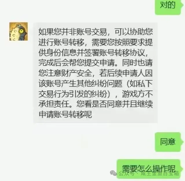 咸鱼之王账号转移功能开放攻略详解
