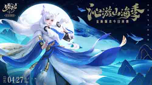 《诛仙》手游婚礼全新升级，浪漫体验再升级