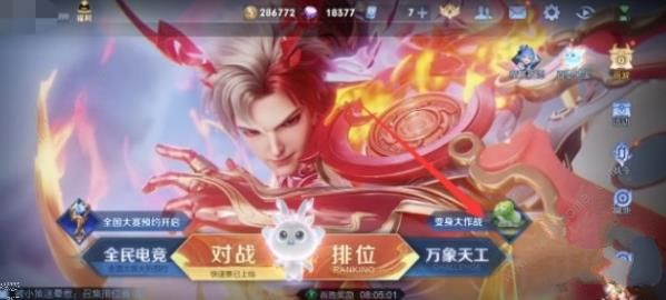 王者荣耀菜狗变身大作战玩法详解
