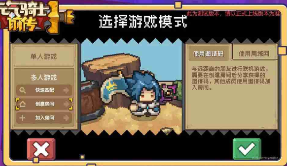 《元气骑士前传》支持好友系统介绍及添加方法