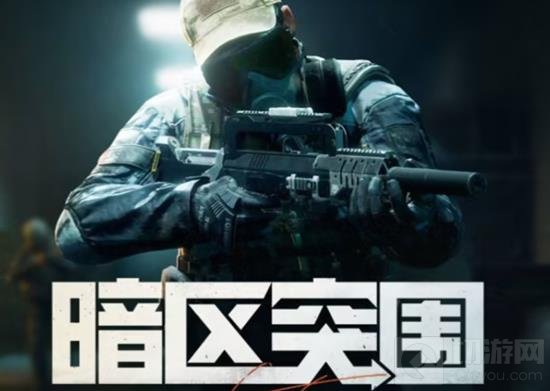 最新暗区查询自助攻略指南