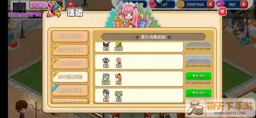 餐厅萌物语微信账号换绑指南