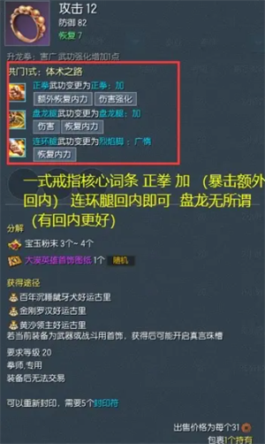 剑灵怀旧服大漠首饰等级要求一览