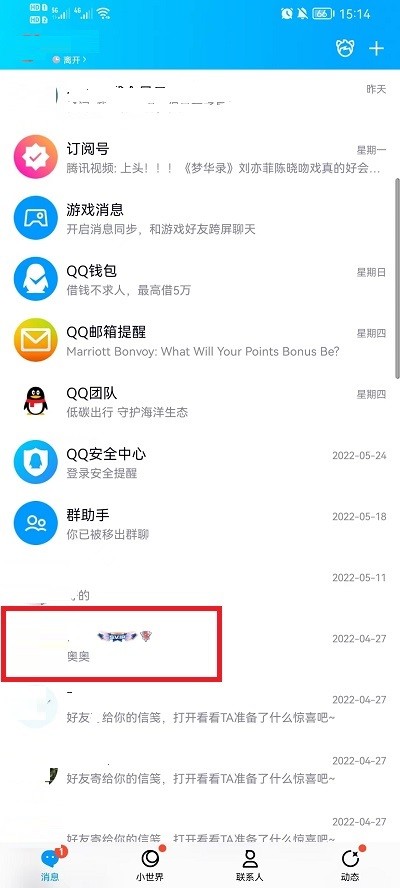 手机QQ漫游记录查看教程：快速掌握查看方法