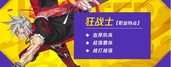 手游猎人：狂战士技能全面攻略