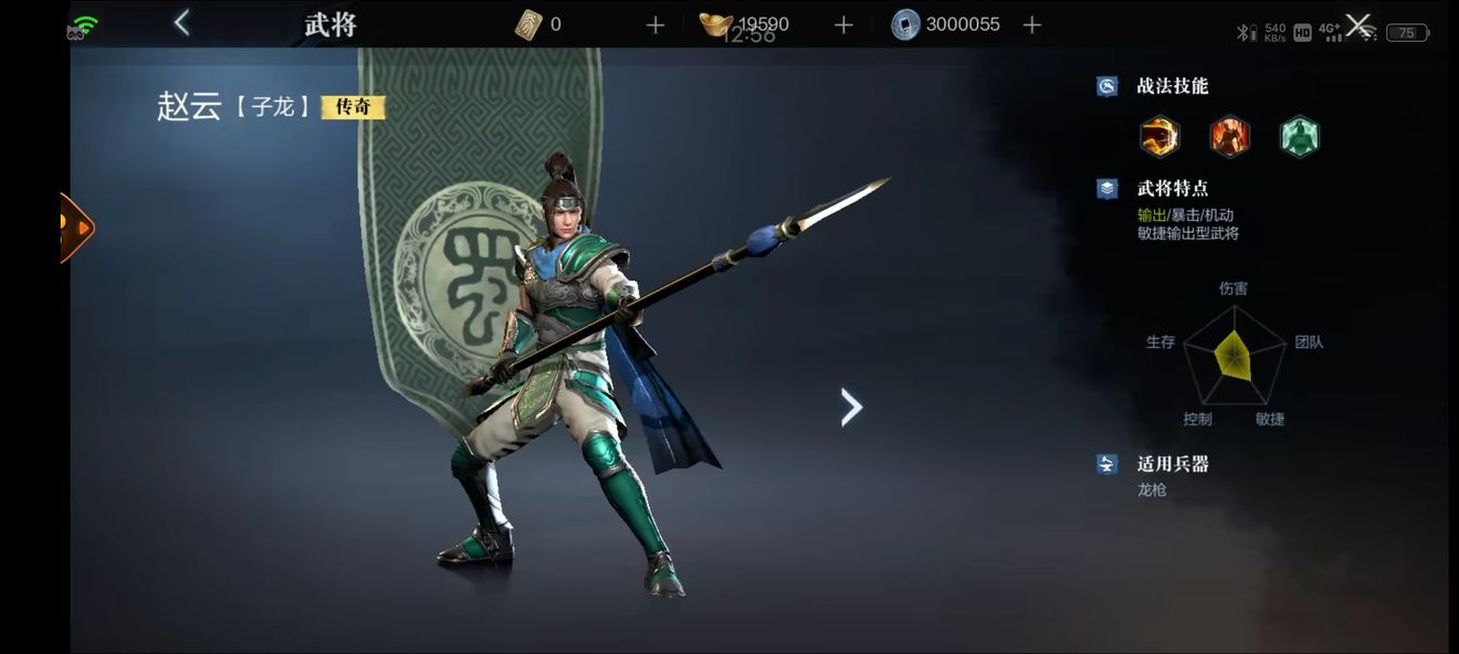 真三国无双中的赵云所属州域解析