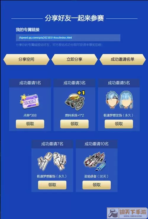 来！一起狂飙：最热门《飞车2》兑换码 2023