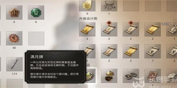《刺客信条幻景：解锁满月牌的独门秘籍》