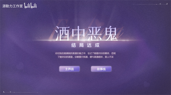 和我体验和七个俏房客叶卿酒中恶鬼的刺激冒险！