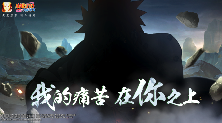 《火影忍者手游》7月18日每日一题解答汇总
