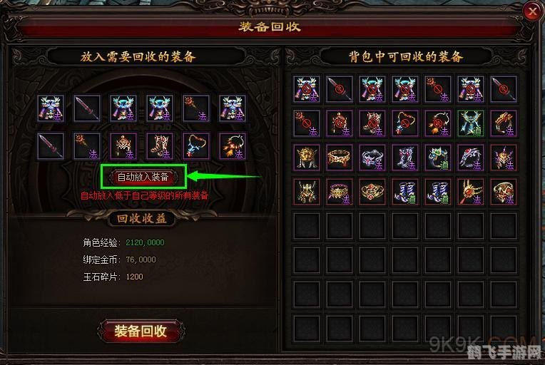 《暴风之怒装备搭配指南：铸就顶级战斗力》