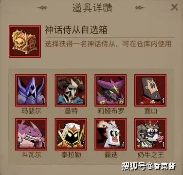 英雄没有闪神话侍从自选天使和奶牛哪个好