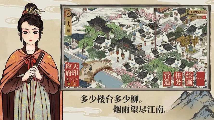 江南百景图：萧萧蒲苇送秋音攻略指南