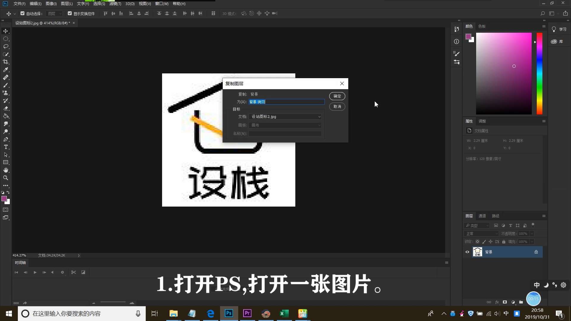 如何设置Photoshop中的历史记录画笔工具位置