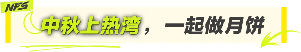 深入探索“饼”的制作：我的专业态度与热情