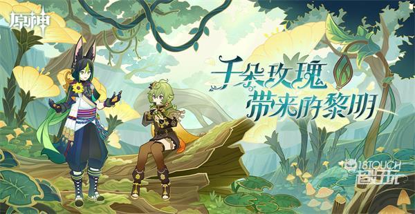 原神3.0版本兑换码大全汇总