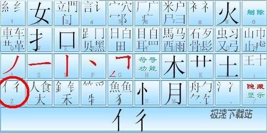 王码五笔画输入法手游技巧全解析，轻松驾驭文字江湖