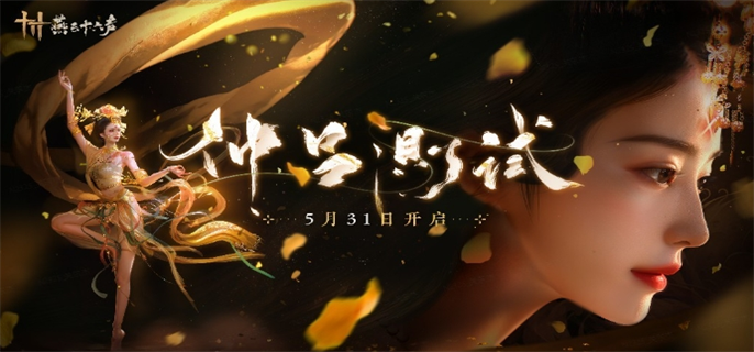 燕云十六声 晋级赛  报名指南