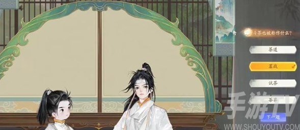 射雕英雄传中梅超风与郭靖对弈お茶