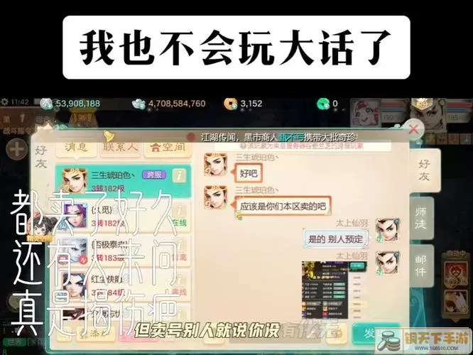大话西游手游 限时抢先体验