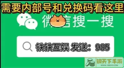 最新款手机游戏兑换码汇总