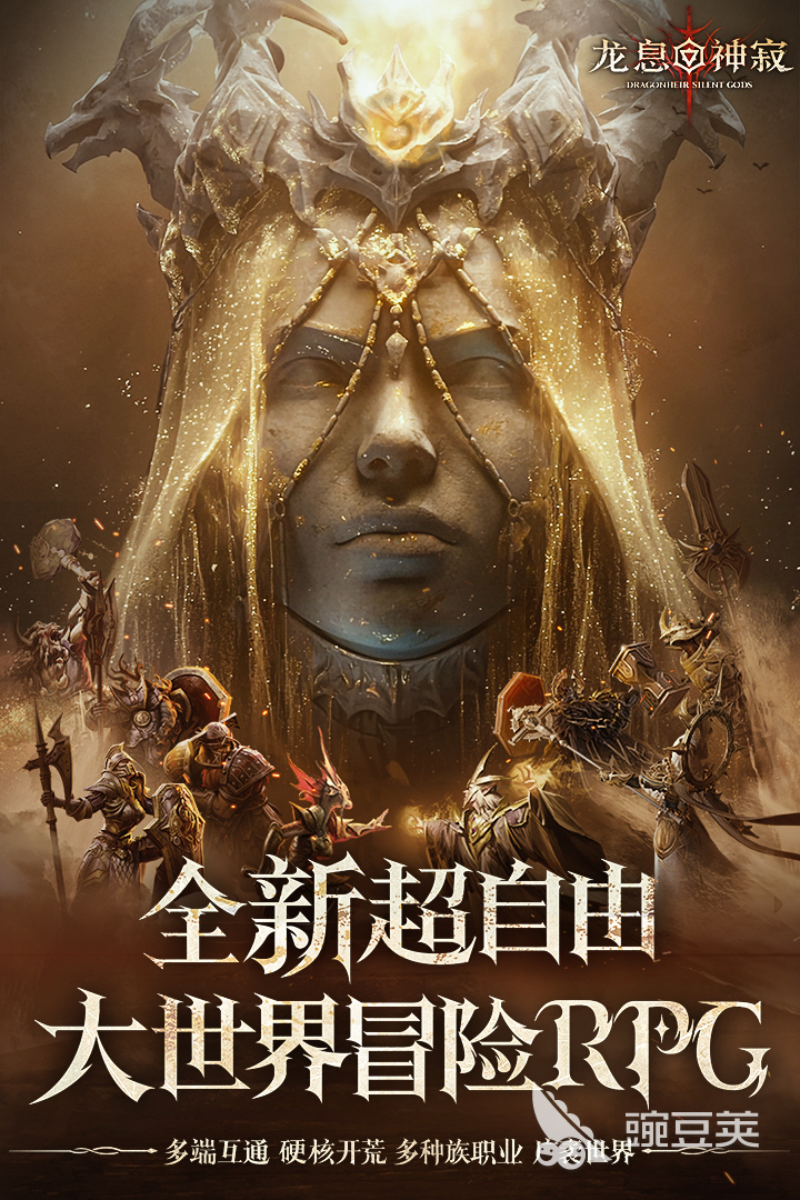 如何获取龙息神寂内测资格