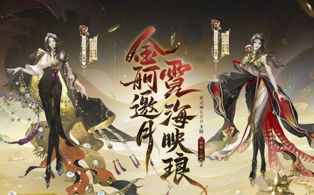 《阴阳师》SSR泷技能解析：全面技能机制揭秘