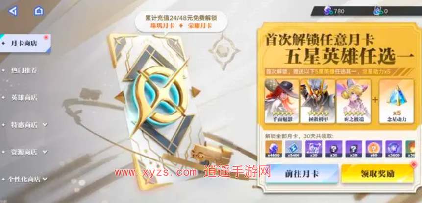 星之破晓：五星英雄精选攻略推荐