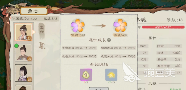 《桃源记2》中勇士升级攻略：快速变强技巧解析